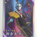 Eiketsu Taisen Eiketsu Taisen EIK/MU-036 R Asakura Yoshikage Trading Card NM