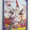 Eiketsu Taisen Eiketsu Taisen EIK/MU-039 N Imagawa Uzizane Trading Card NM