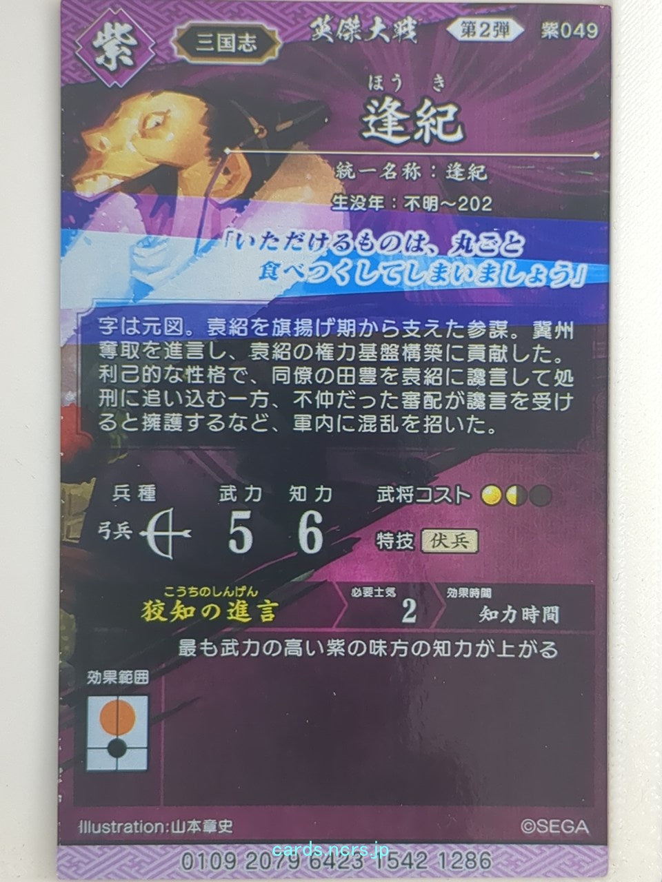 Backside Image