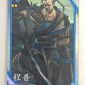 Eiketsu Taisen Eiketsu Taisen EIK/SO-027 R Teifu Trading Card NM