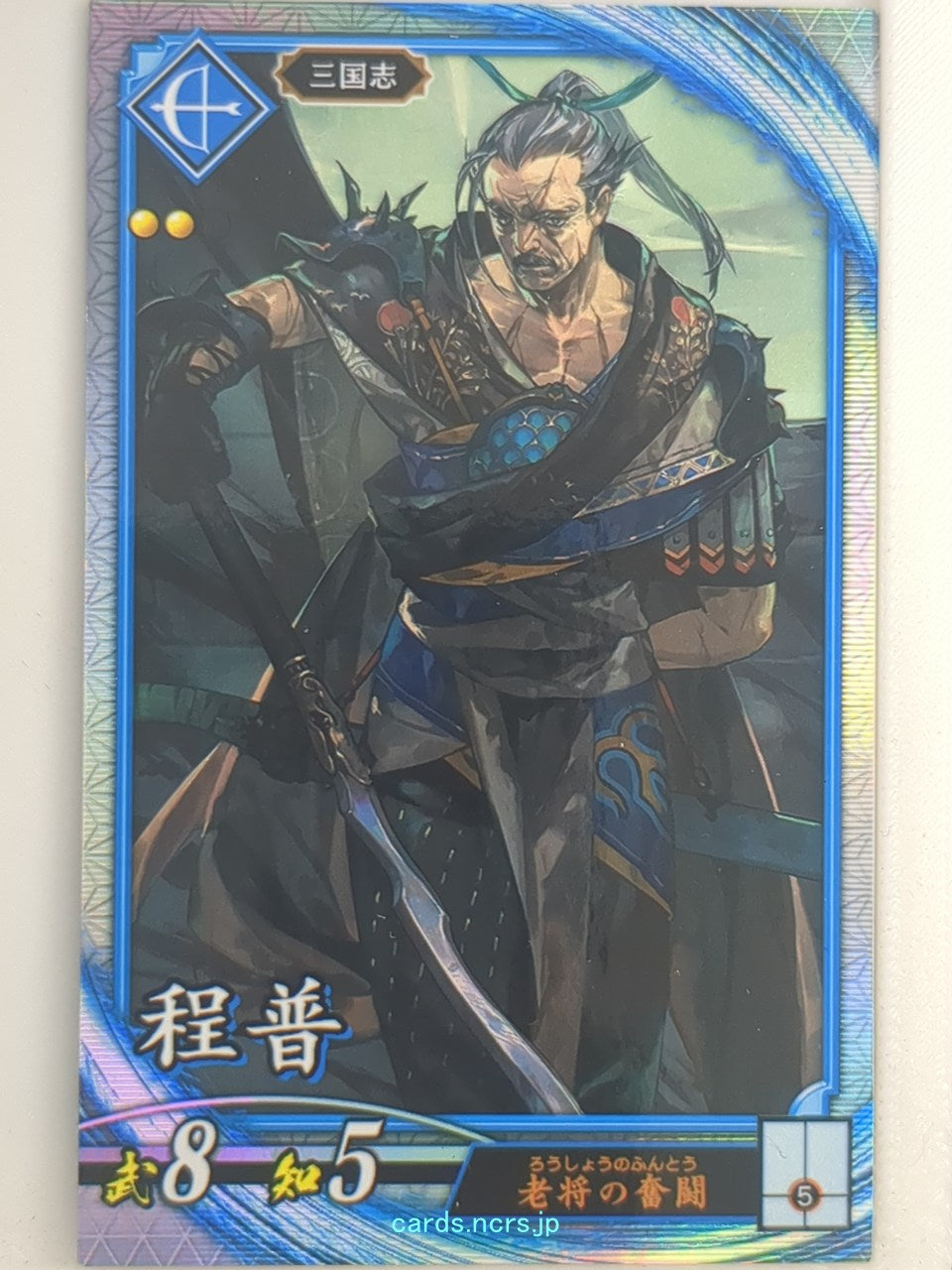 Eiketsu Taisen Eiketsu Taisen EIK/SO-027 R Teifu Trading Card NM