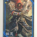 Eiketsu Taisen Eiketsu Taisen EIK/SO-021 N Somo Trading Card NM