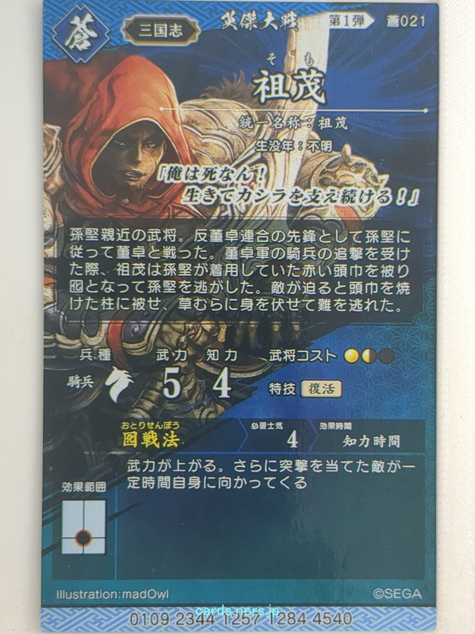 Backside Image
