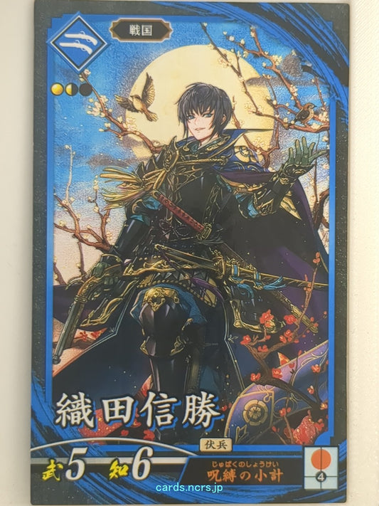 Eiketsu Taisen Eiketsu Taisen EIK/SO-007 N Oda Nobukatsu Trading Card NM