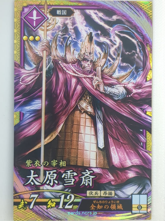 Eiketsu Taisen Eiketsu Taisen EIK/MU-022 SR Taigen Sessai Trading Card NM