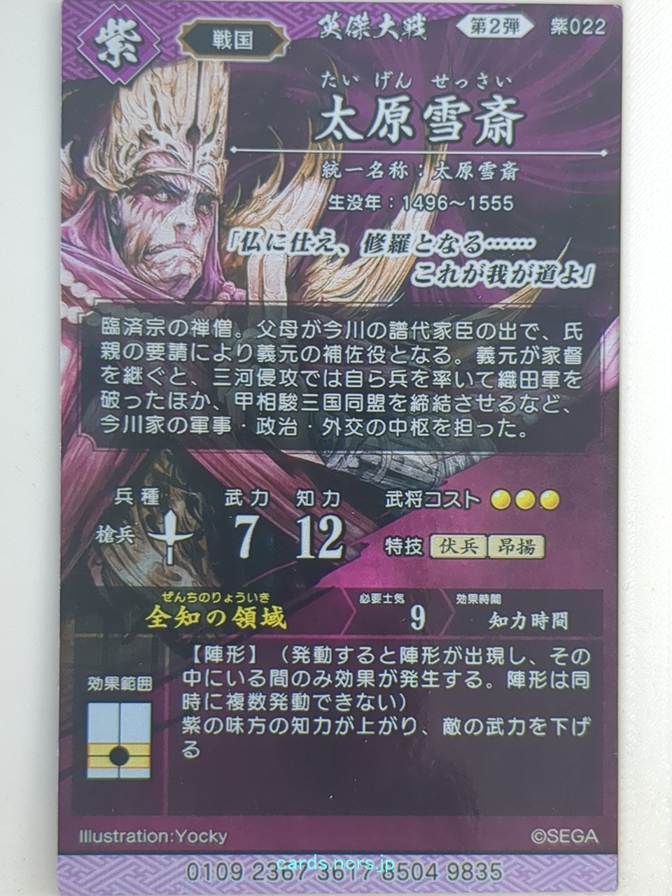 Backside Image