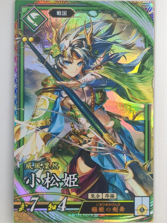 Eiketsu Taisen Eiketsu Taisen EIK/MI-042 ER Komatsuhime Trading Card NM