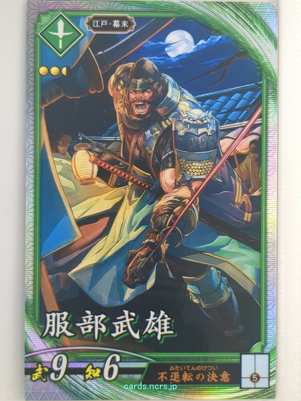 Eiketsu Taisen Eiketsu Taisen EIK/MI-063 R Hattori Takeo Trading Card NM