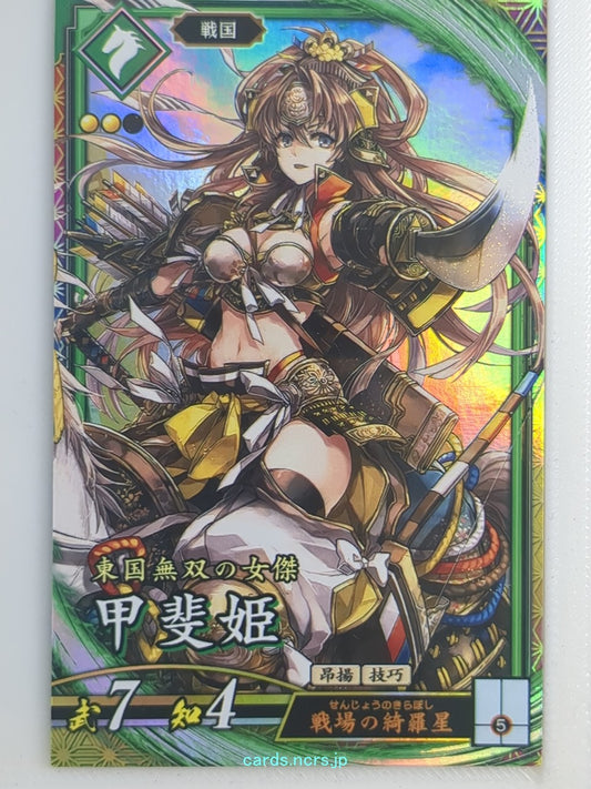 Eiketsu Taisen Eiketsu Taisen EIK/MI-005 ER Kaihime Trading Card NM
