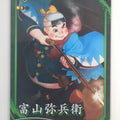 Eiketsu Taisen Eiketsu Taisen EIK/MI-062 N Tomiyama Yahee Trading Card NM