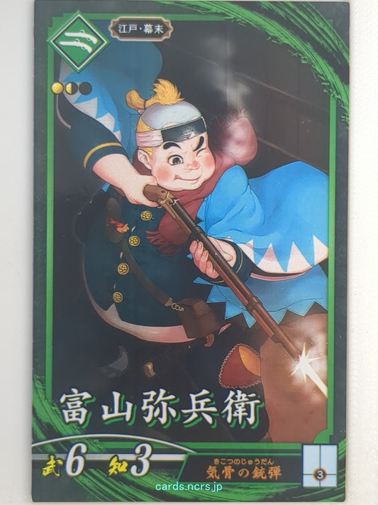 Eiketsu Taisen Eiketsu Taisen EIK/MI-062 N Tomiyama Yahee Trading Card NM