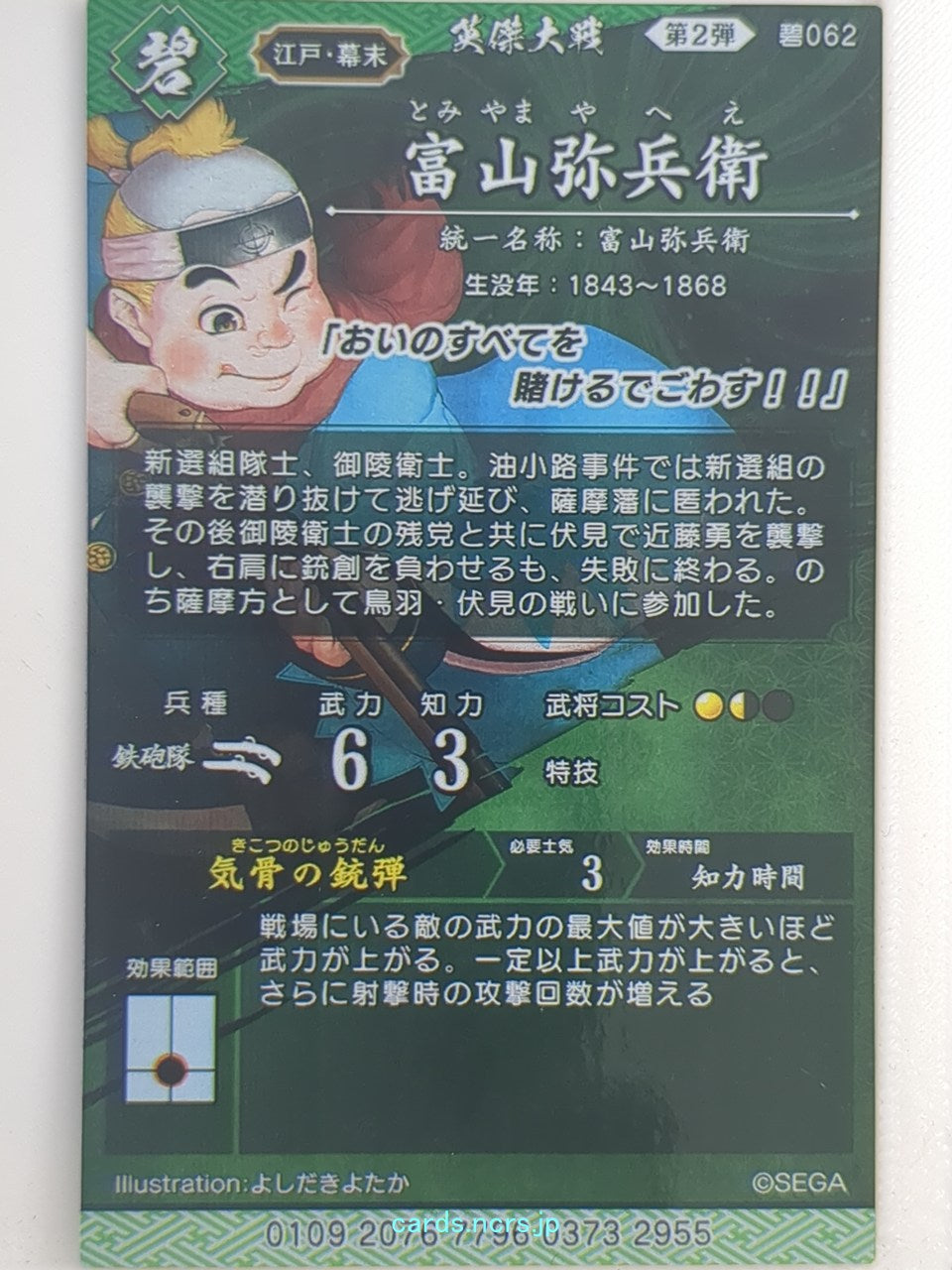 Backside Image