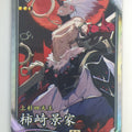 Eiketsu Taisen Eiketsu Taisen EIK/GE-008 R Kakizaki Kageie Trading Card NM