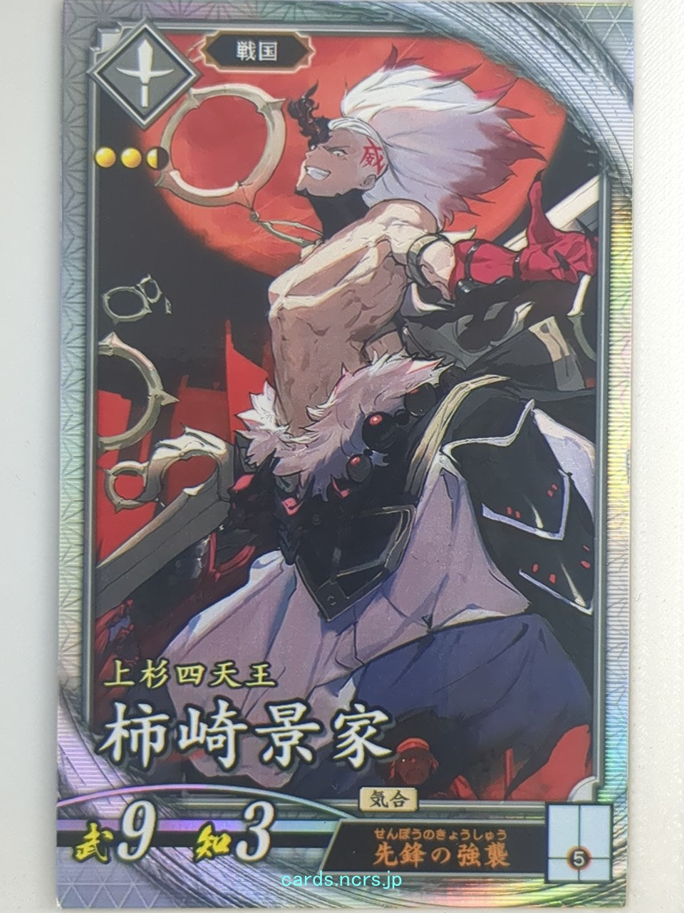Eiketsu Taisen Eiketsu Taisen EIK/GE-008 R Kakizaki Kageie Trading Card NM