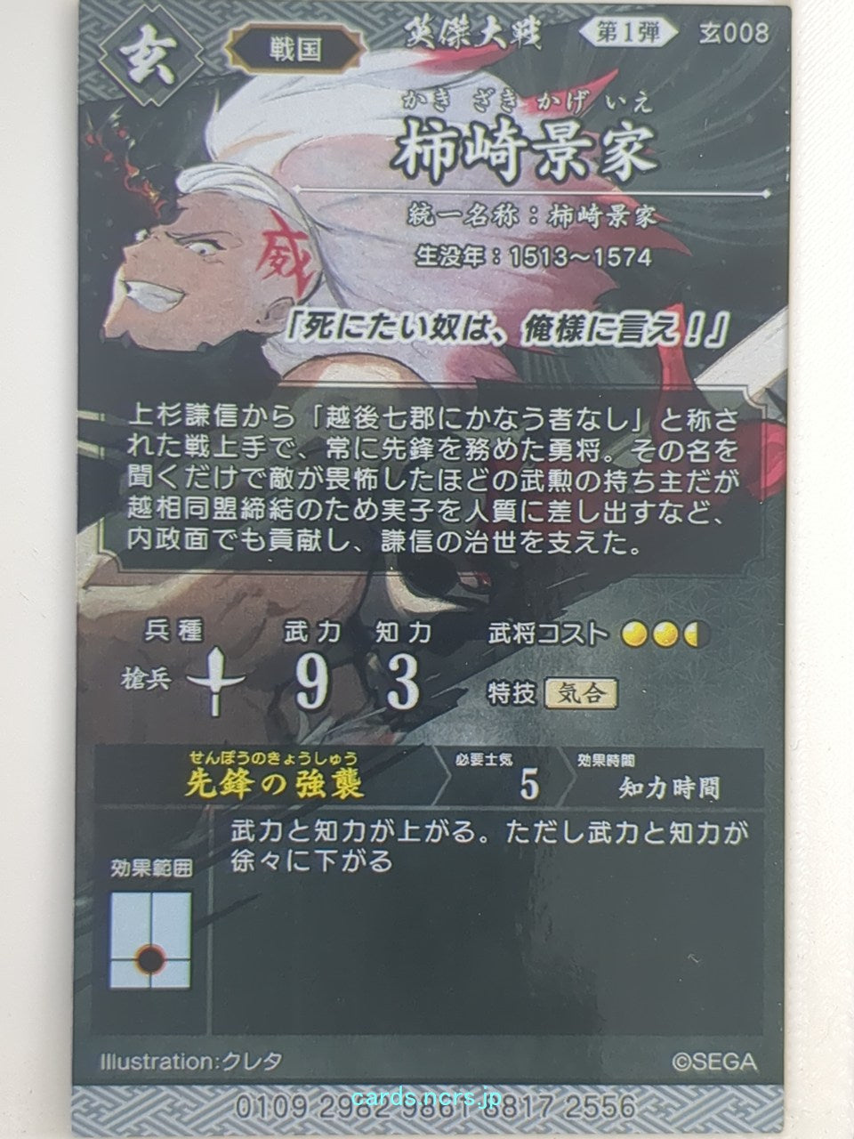 Backside Image