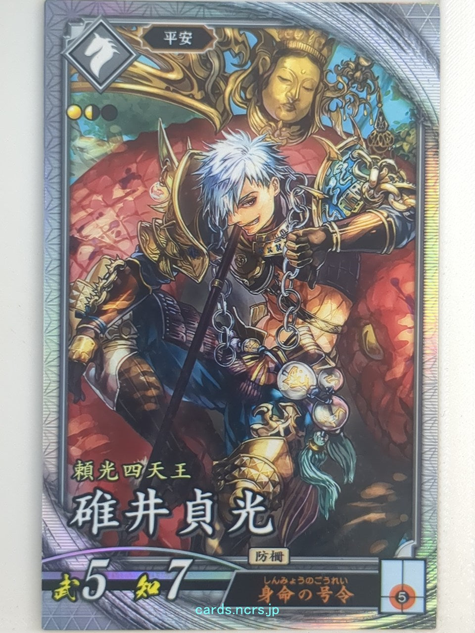 Eiketsu Taisen Eiketsu Taisen EIK/GE-040 R Usui Sadamitsu Trading Card NM