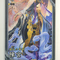 Eiketsu Taisen Eiketsu Taisen EIK/GE-017 N Chinkyu Trading Card NM