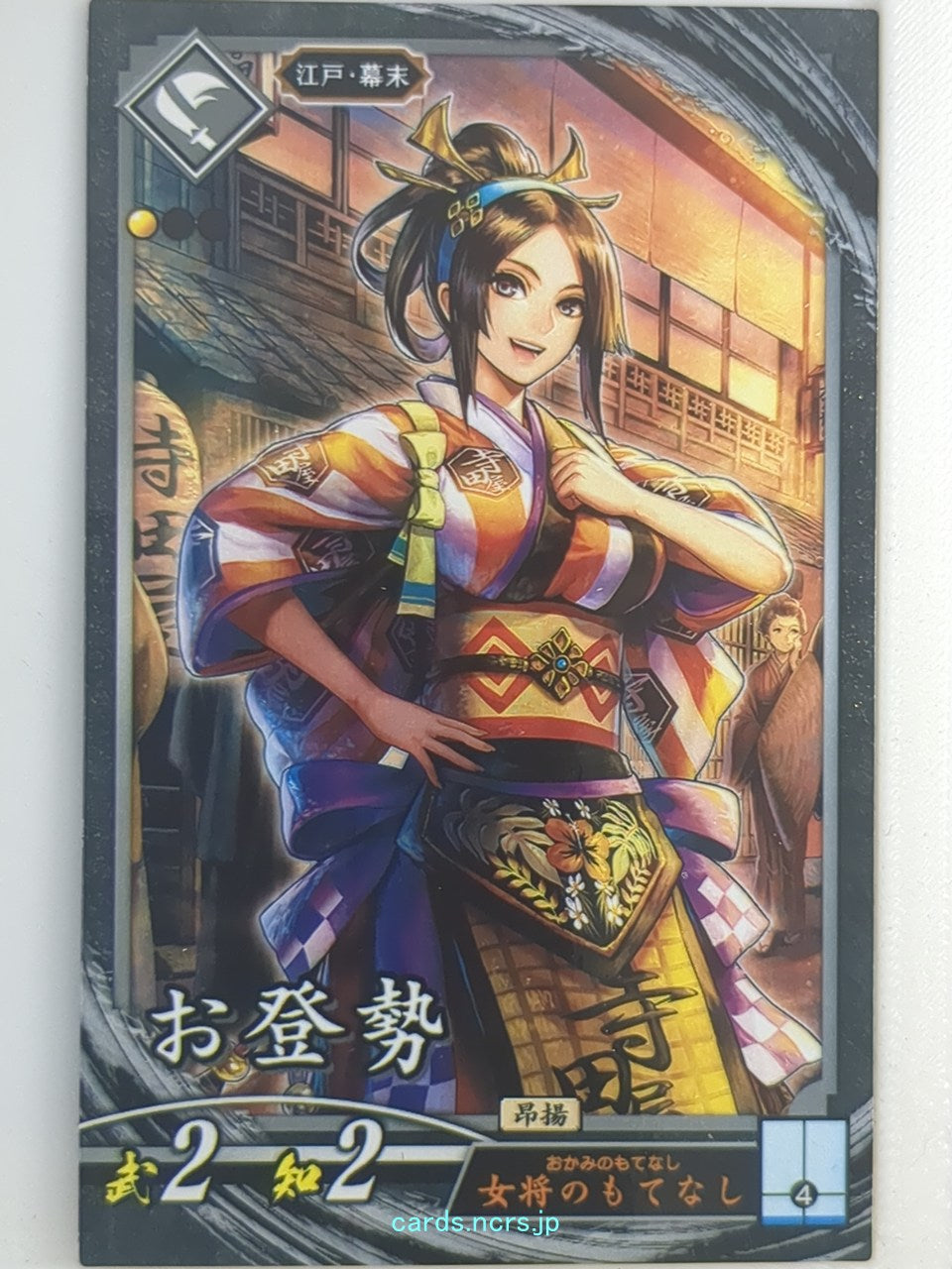 Eiketsu Taisen Eiketsu Taisen EIK/GE-007 N Otose Trading Card NM