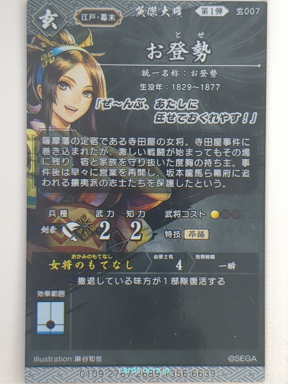 Backside Image