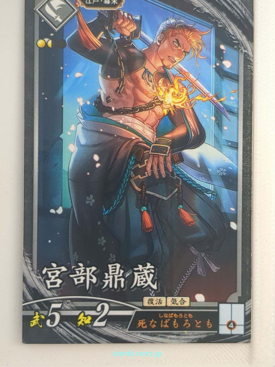 Eiketsu Taisen Eiketsu Taisen EIK/GE-031 N Miyabe Teizo Trading Card NM