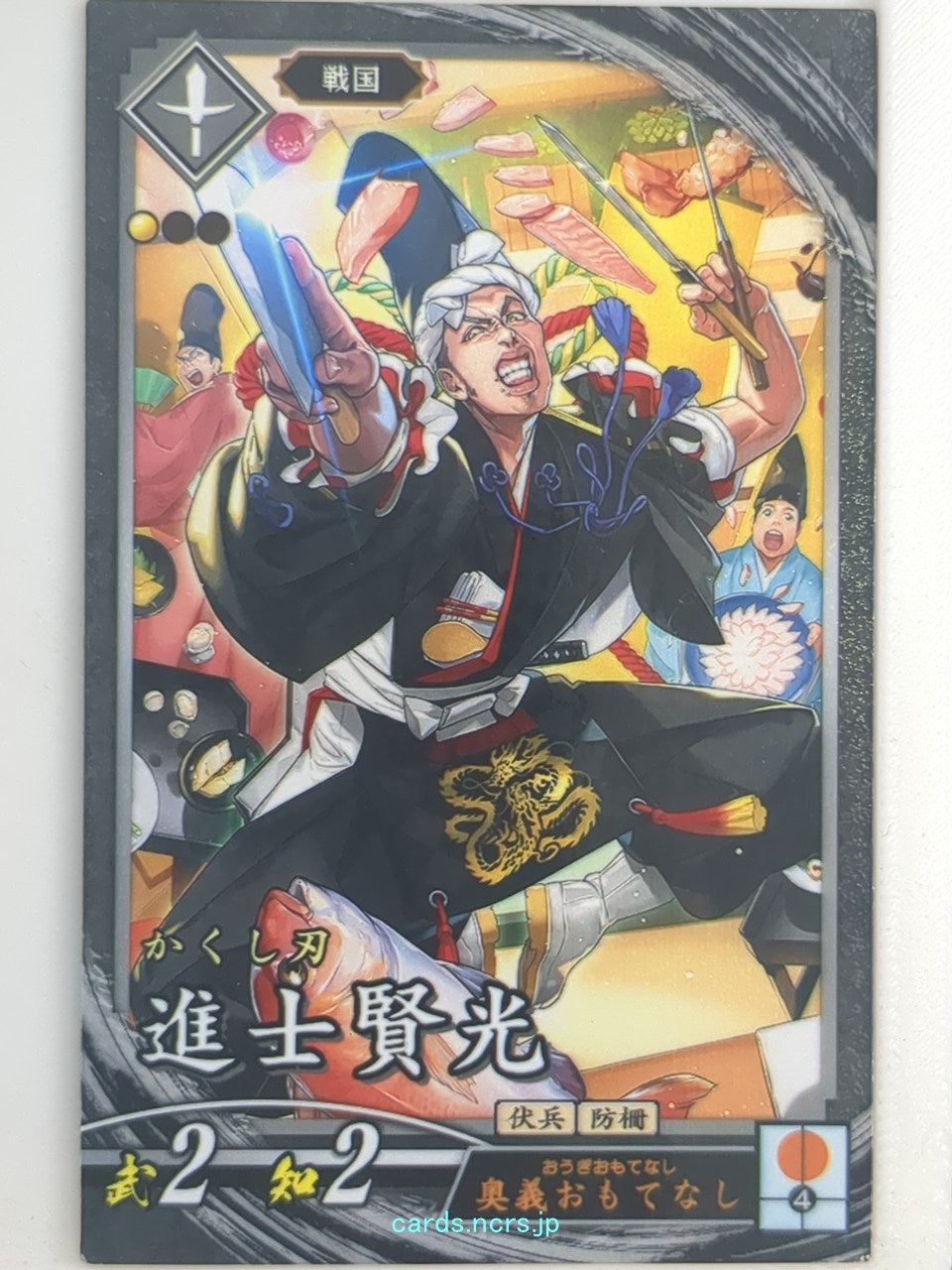 Eiketsu Taisen Eiketsu Taisen EIK/GE-014 N Shinji Kataimitsu Trading Card NM