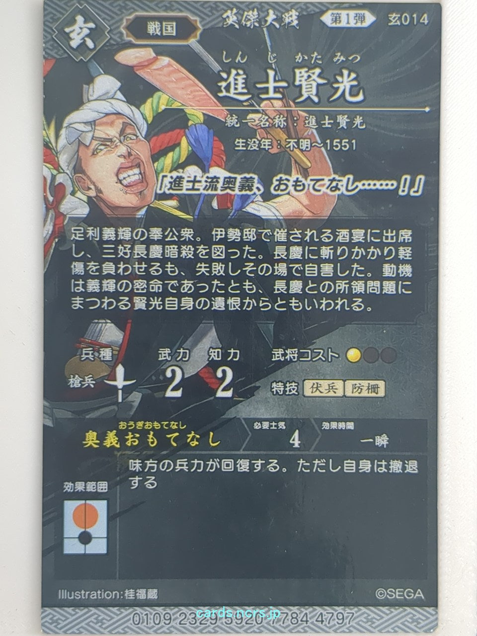 Backside Image