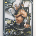 Eiketsu Taisen Eiketsu Taisen EIK/GE-010 N Kitajou Takahiro Trading Card NM