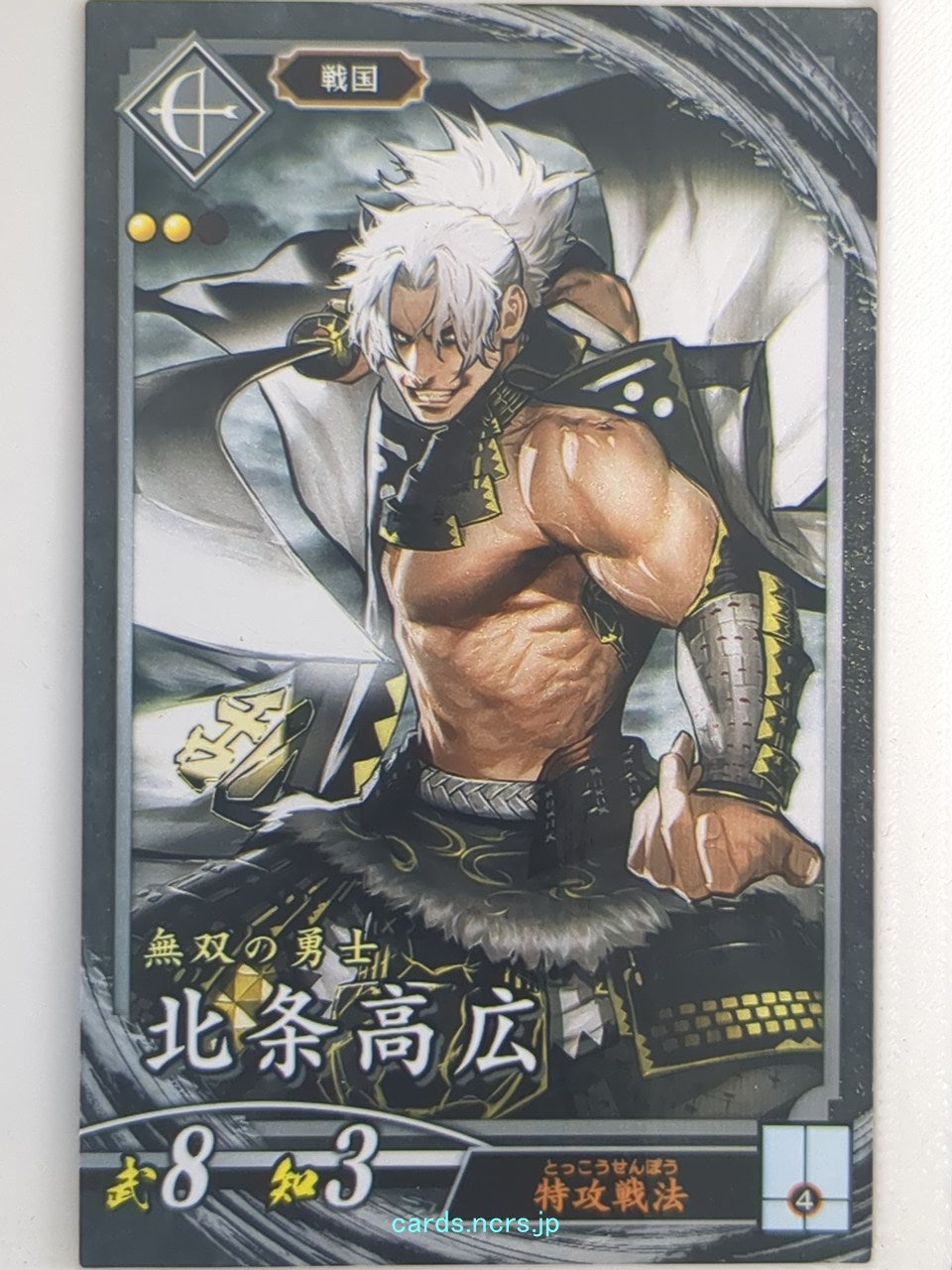 Eiketsu Taisen Eiketsu Taisen EIK/GE-010 N Kitajou Takahiro Trading Card NM