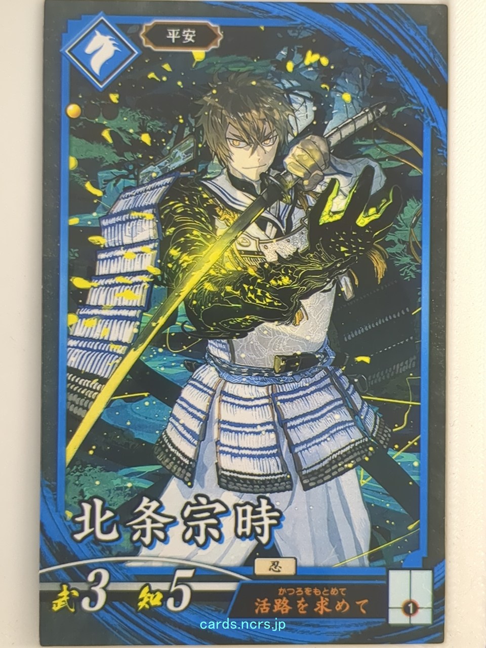 Eiketsu Taisen Eiketsu Taisen EIK/SO-081 N Houjou Munetoki Trading Card NM