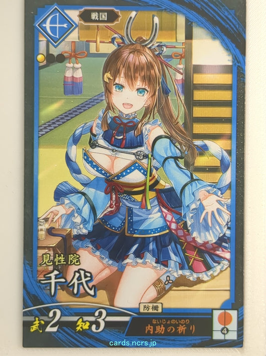 Eiketsu Taisen Eiketsu Taisen EIK/SO-065 N Chiyo Trading Card NM