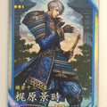 Eiketsu Taisen Eiketsu Taisen EIK/SO-071 R Kajiwara Kagetoki Trading Card NM