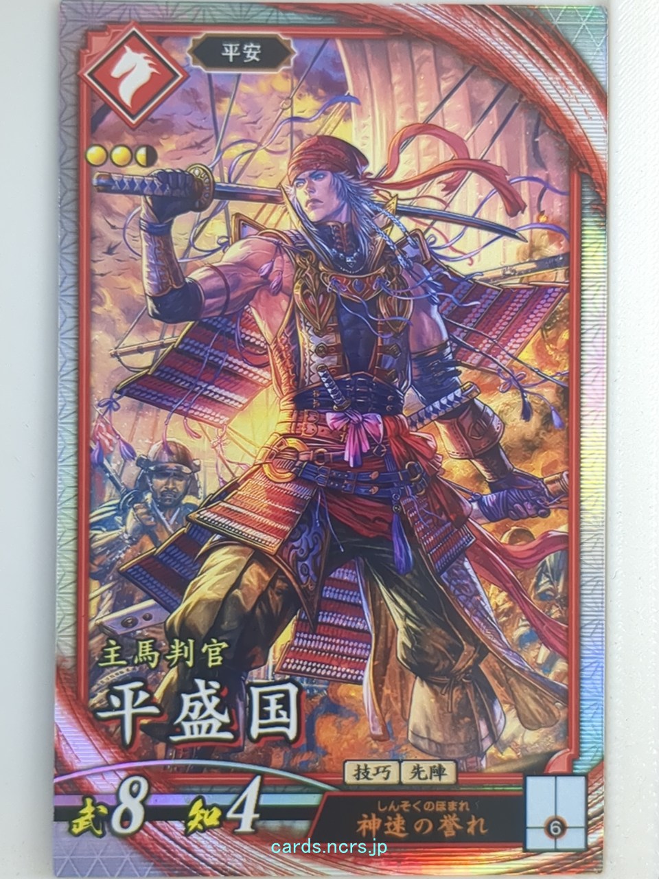 Eiketsu Taisen Eiketsu Taisen EIK/HI-067 R Tairano Morikuni Trading Card NM