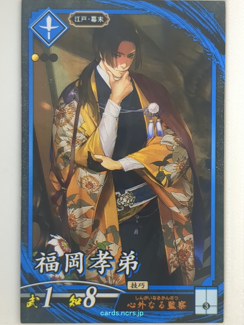Eiketsu Taisen Eiketsu Taisen EIK/SO-067 N Hukuoka Takachika Trading Card NM