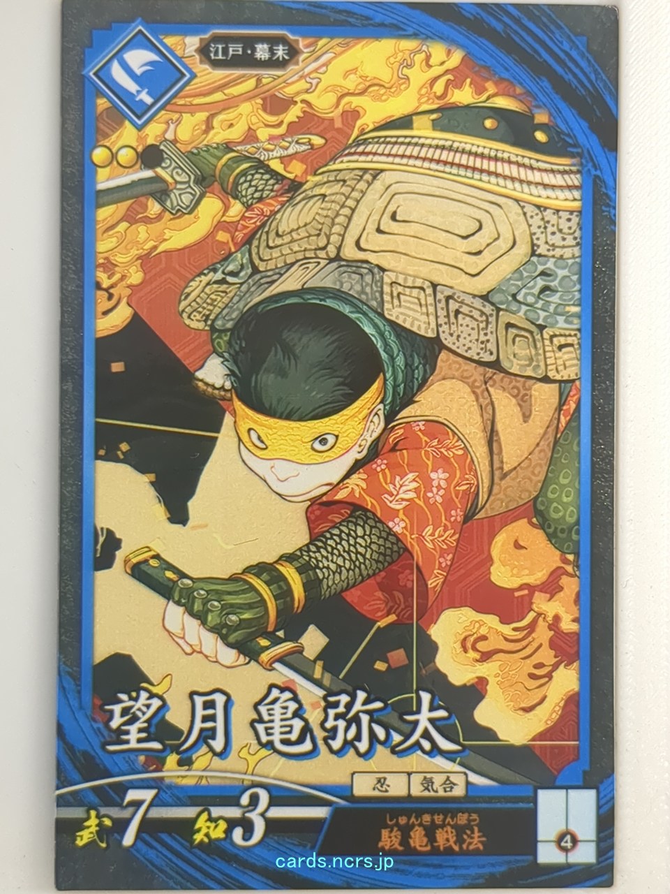 Eiketsu Taisen Eiketsu Taisen EIK/SO-033 N Mochizuki Kameyata Trading Card NM