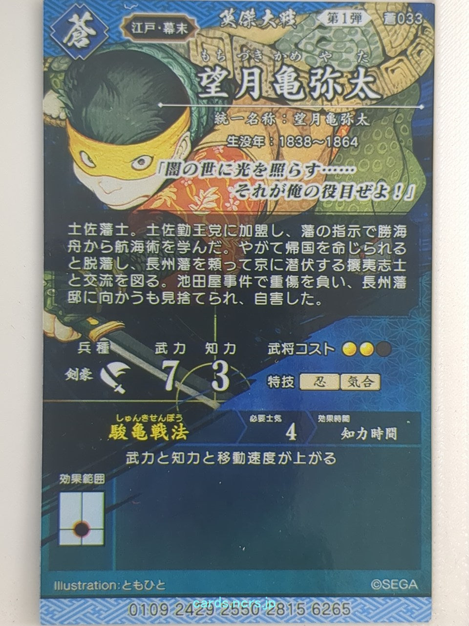 Backside Image
