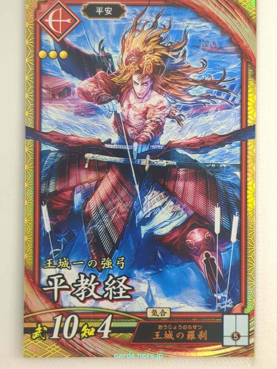 Eiketsu Taisen Eiketsu Taisen EIK/HI-085 SR Tairano Noritsune Trading Card NM