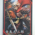 Eiketsu Taisen Eiketsu Taisen EIK/HI-025 N Terashima Chuzaburou Trading Card NM