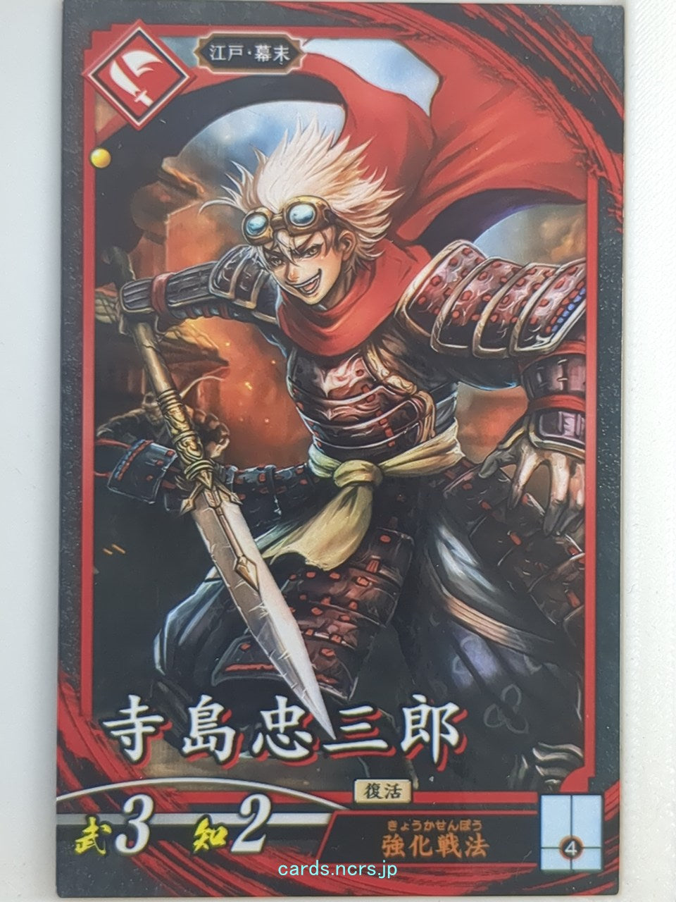 Eiketsu Taisen Eiketsu Taisen EIK/HI-025 N Terashima Chuzaburou Trading Card NM