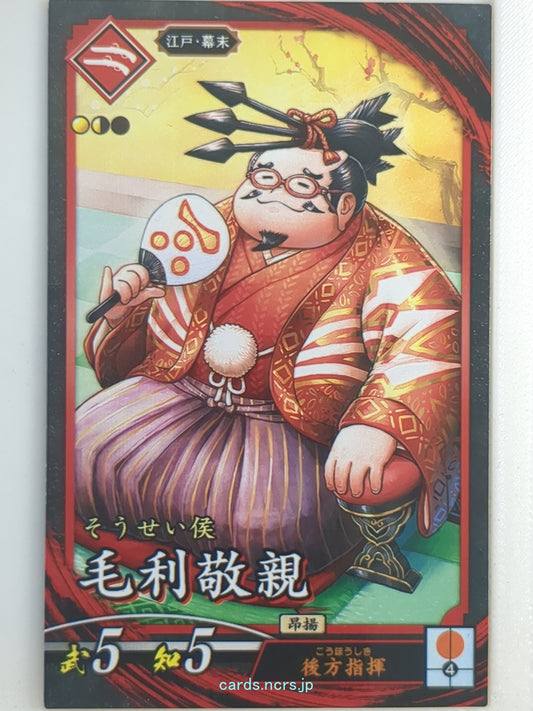 Eiketsu Taisen Eiketsu Taisen EIK/HI-031 N Mouri Takachika Trading Card NM