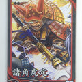 Eiketsu Taisen Eiketsu Taisen EIK/HI-033 N Morozumi Torasada Trading Card NM