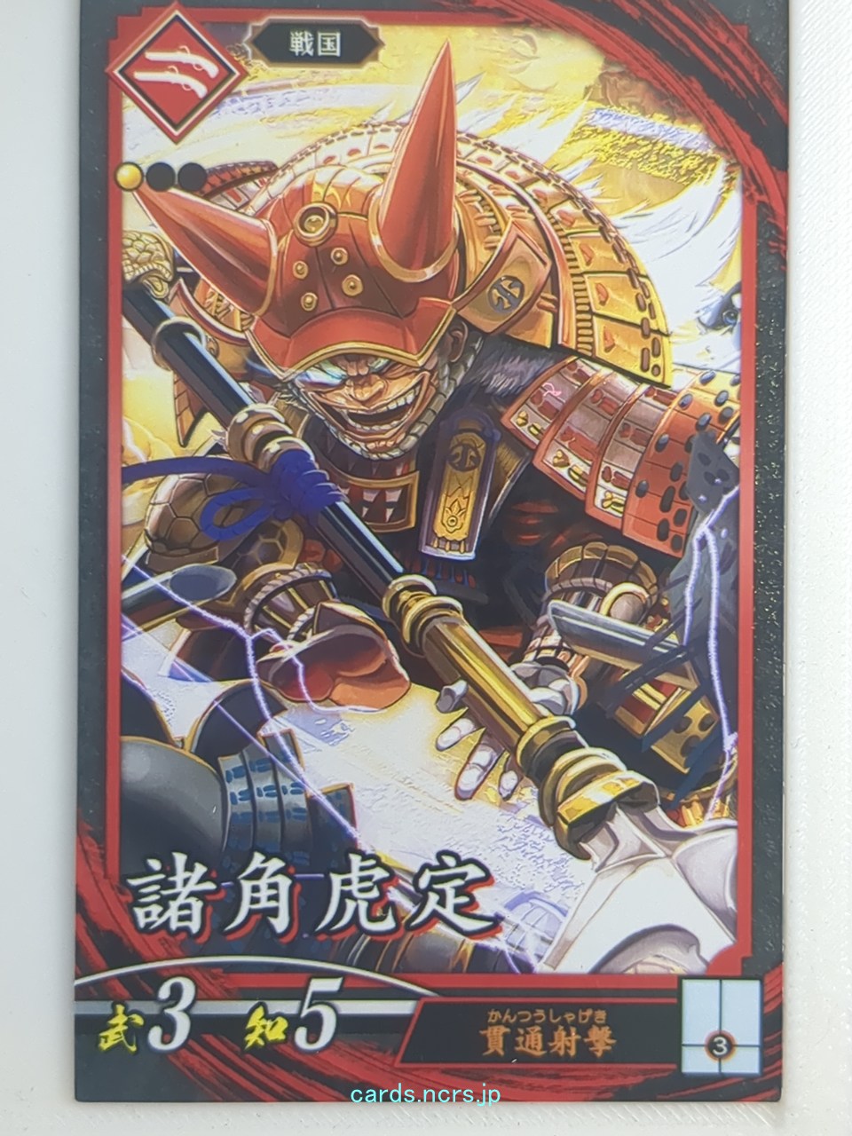 Eiketsu Taisen Eiketsu Taisen EIK/HI-033 N Morozumi Torasada Trading Card NM