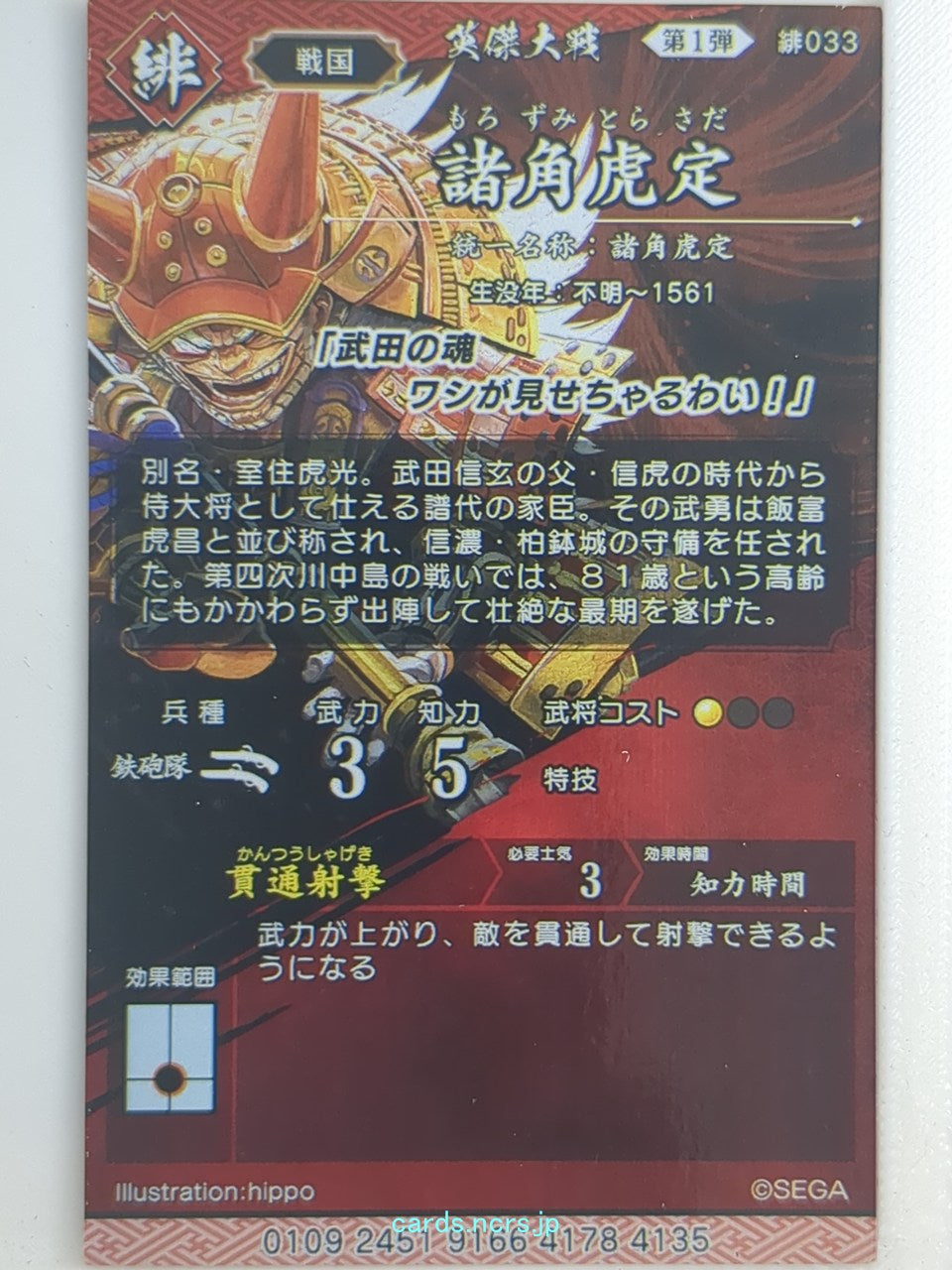 Backside Image