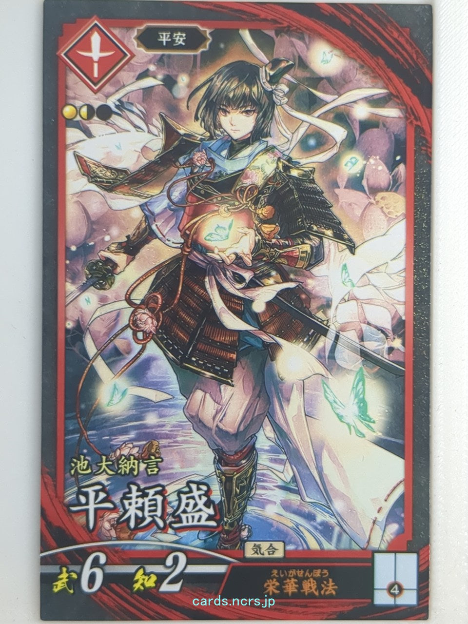 Eiketsu Taisen Eiketsu Taisen EIK/HI-068 N Tairano Yorimori Trading Card NM