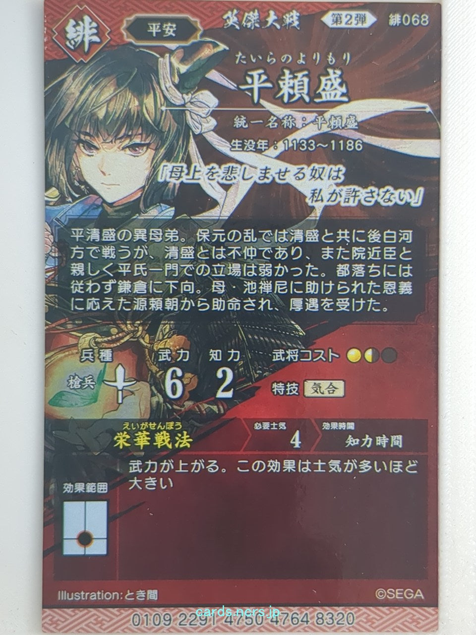 Backside Image