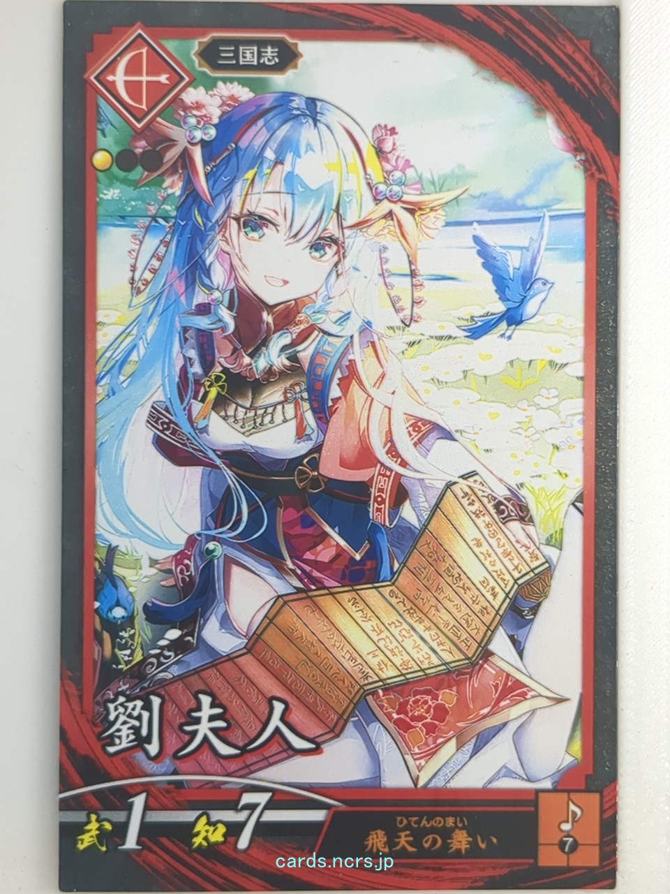 Eiketsu Taisen Eiketsu Taisen EIK/HI-038 N Ryu Fujin Trading Card NM