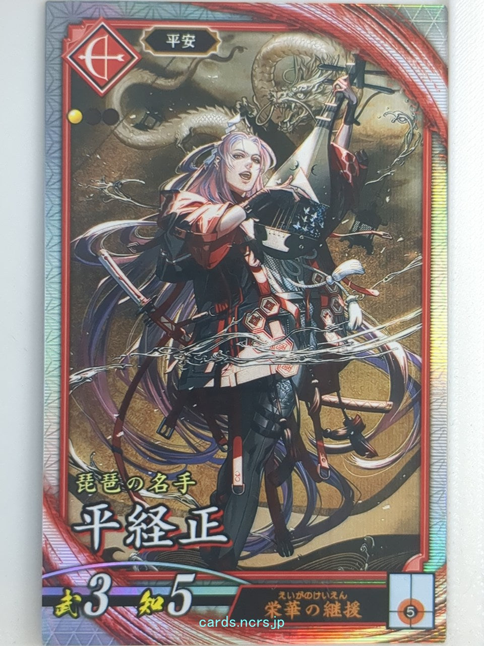 Eiketsu Taisen Eiketsu Taisen EIK/HI-083 R Tairano Tsunemasa Trading Card NM
