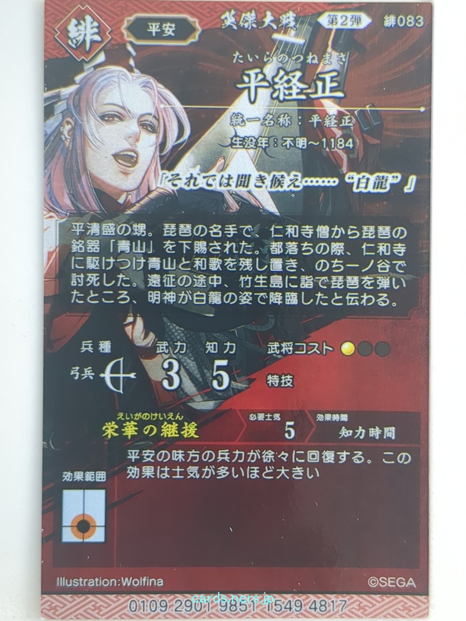 Backside Image