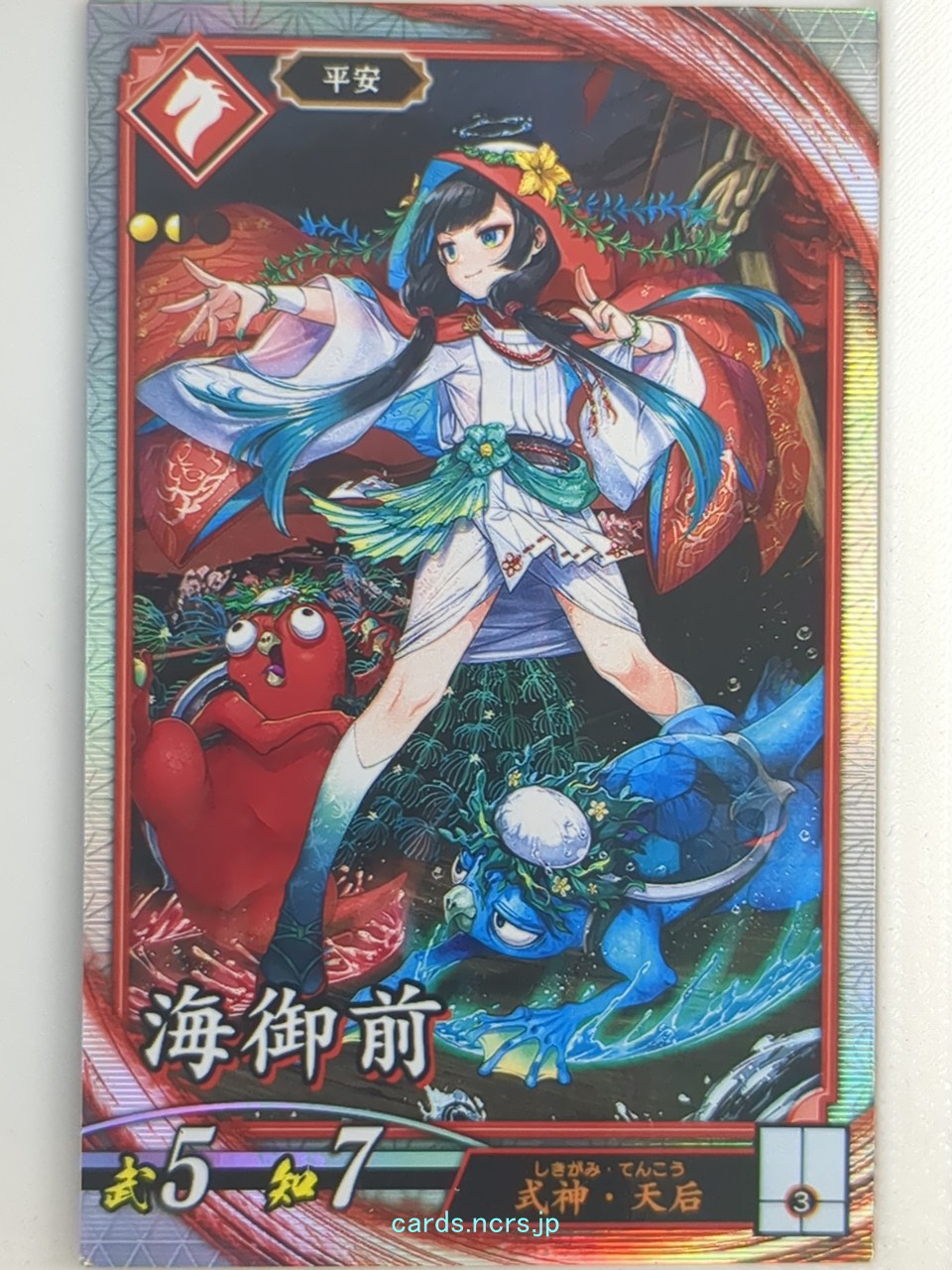 Eiketsu Taisen Eiketsu Taisen EIK/HI-071 R Amagoze Trading Card NM