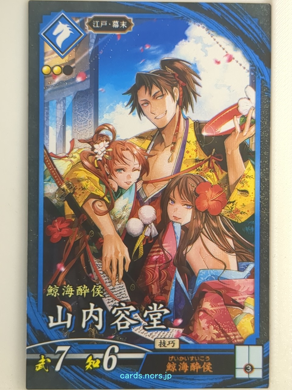 Eiketsu Taisen Eiketsu Taisen EIK/SO-036 N Yamauchi Youdou Trading Card NM