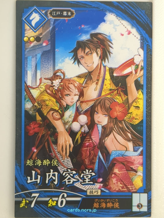 Eiketsu Taisen Eiketsu Taisen EIK/SO-036 N Yamauchi Youdou Trading Card NM